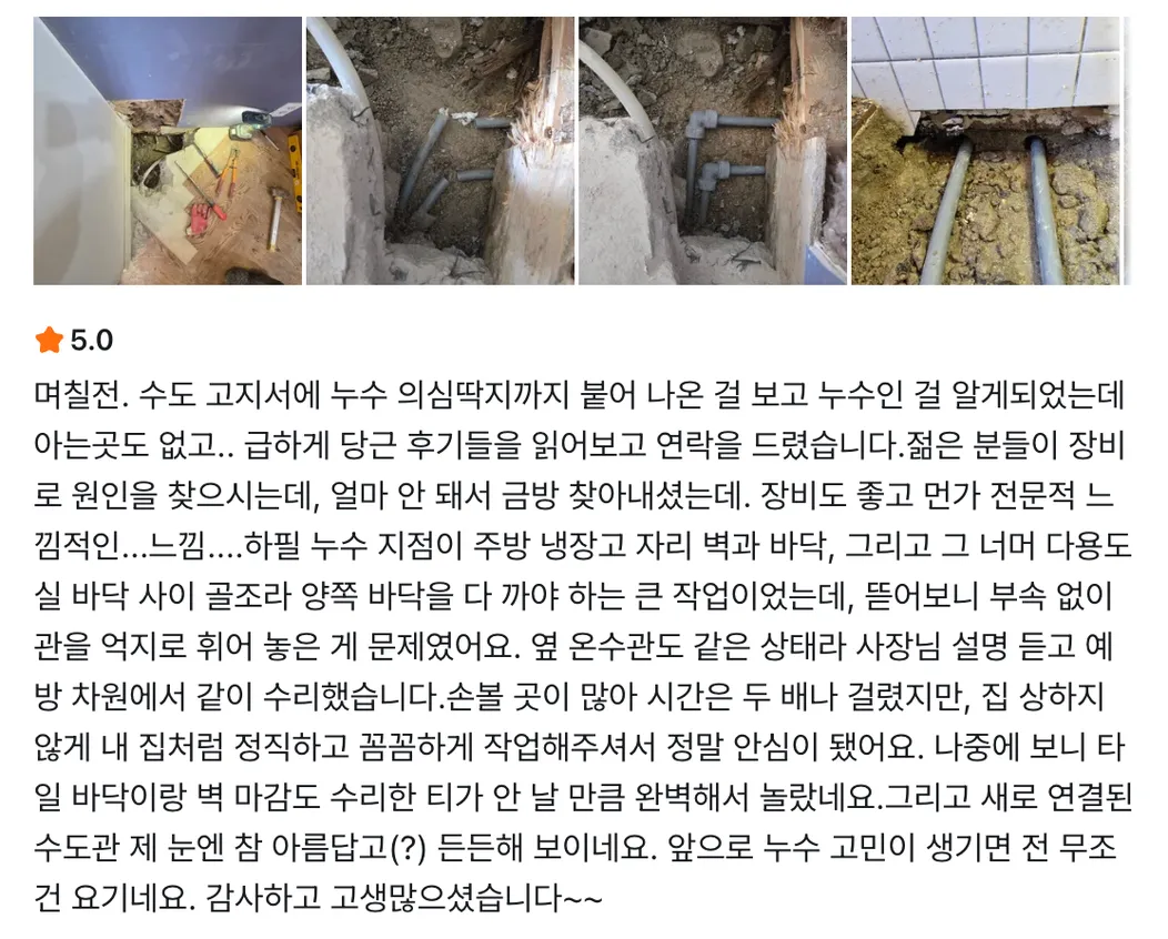 고객 후기 스크린샷 1