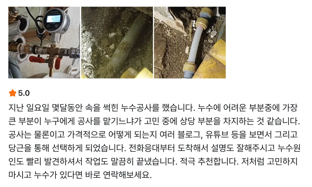 고객 후기 스크린샷 2