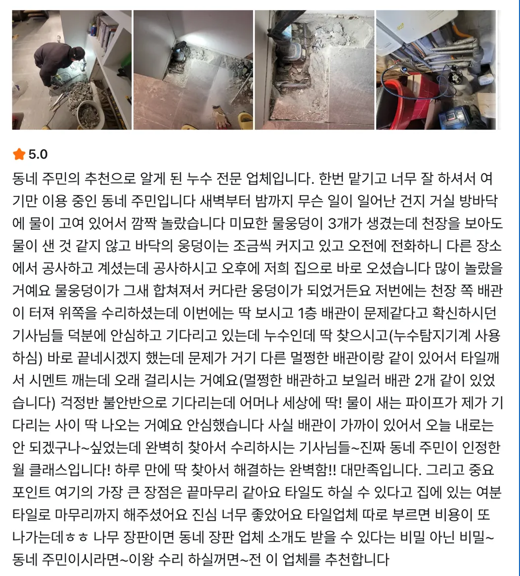 고객 후기 스크린샷 4